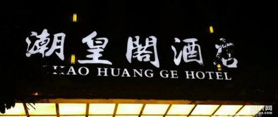 成都戶外廣告制作 LED廣告與發光字、燈箱字的完美結合