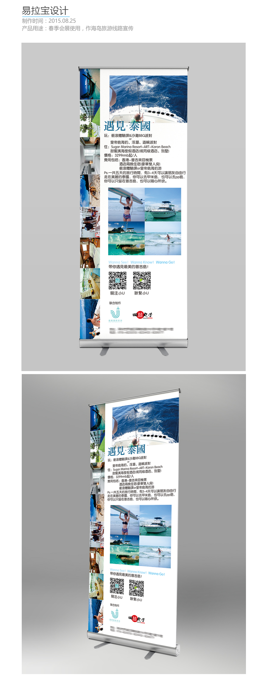 遇見泰國 沉浸式視覺營銷之旅——從原創設計到廣告制作