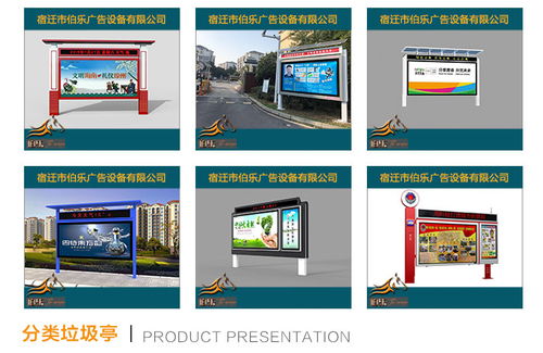 黑龍江街道宣傳欄價(jià)格解析與宿遷伯樂(lè)廣告商家推薦