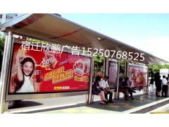 宿遷市欣鵬廣告制品廠 打造卓越品質(zhì)，候車(chē)亭與廣告制作的完美融合